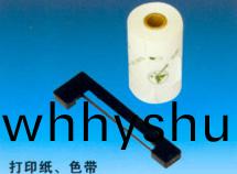 打印紙、色帶