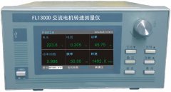交流(liu)電機(ji)轉速測量儀