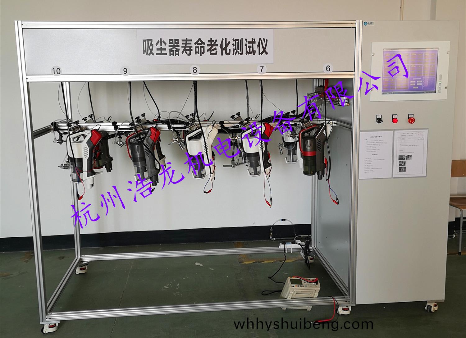 吸塵器電機性能測試係統歐標