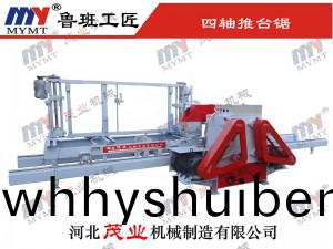 四軸(zhou)圓(yuan)木(mu)推檯(tai)鋸(ju)-加重(zhong)型(xing)