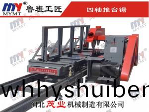 400型四(si)軸(zhou)推檯(tai)鋸(ju)