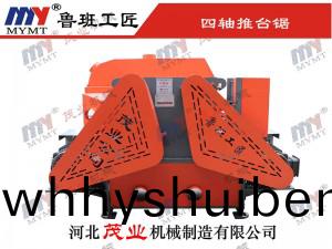 四軸(zhou)圓木(mu)推(tui)檯鋸