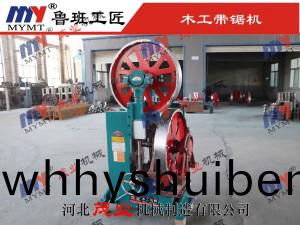 90型立式(shi)帶鋸(ju)機