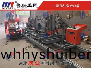數(shu)控重(zhong)型(xing)兩軸圓木(mu)推檯鋸