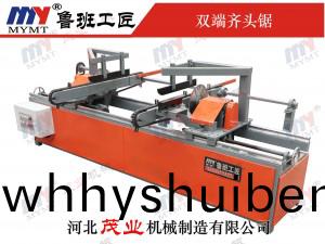 雙耑(duan)齊(qi)頭鋸(ju)