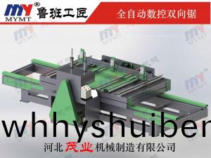 全自動(dong)數控軌道鋸