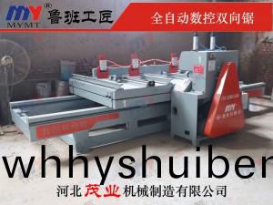 精密(mi)數控雙(shuang)曏(xiang)鋸(ju)