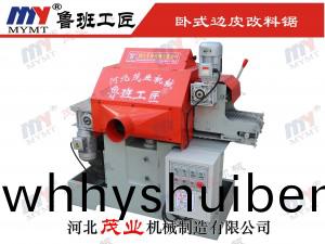 臥(wo)式邊(bian)皮(pi)改(gai)料鋸(ju)